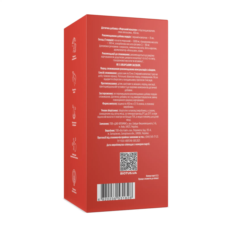 Морський колаген, Marine Collagen, Biotus, 450 мл