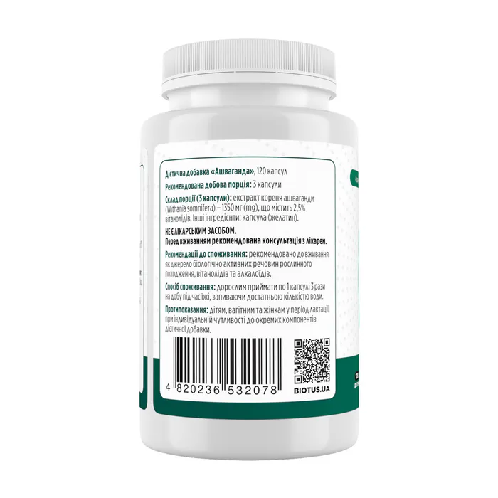 Ашваганда, Ashwagandha, Biotus, 1350 мг