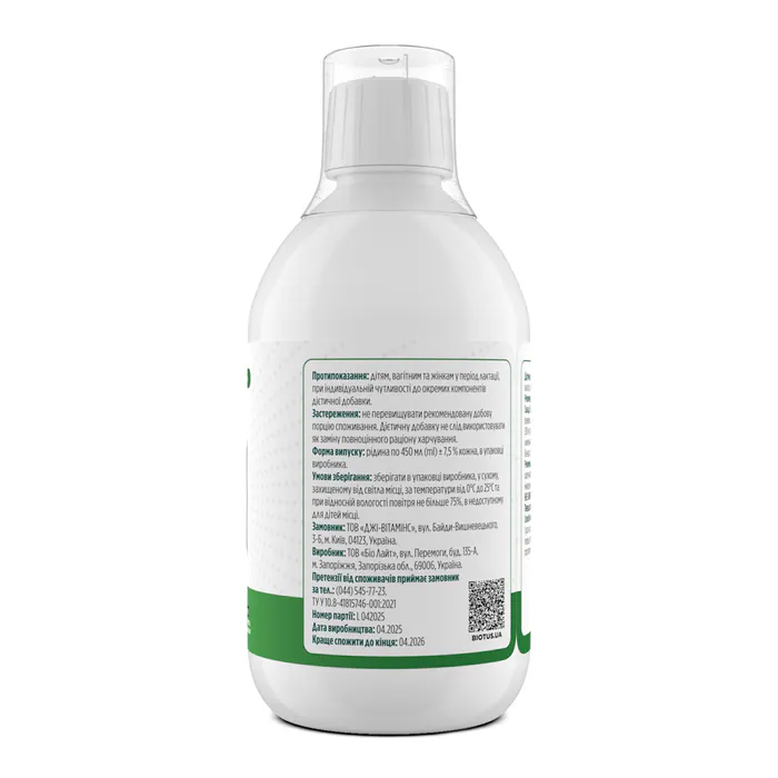 Алоэ Вера, Aloe Vera, Biotus, поддержка полезной микрофлоры, пищеварительной системы и кожи, 450 мл