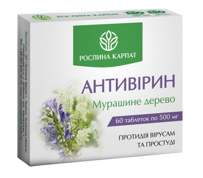 Антивирин Растения Карпат