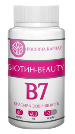 Биотин Beauty Растения Карпат 