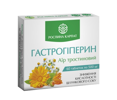 Гастрогиперин Растения Карпат