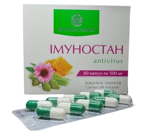 Иммуностан-antivirus Растения Карпат