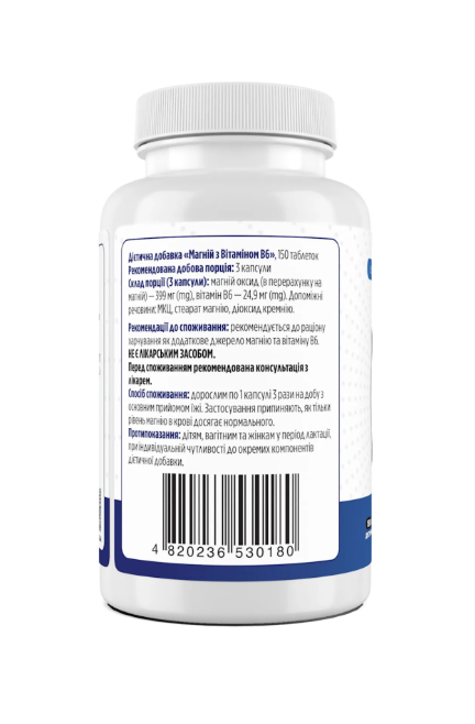 Магній з вітаміном В6, Magnesium with Vitamin B6, Biotus