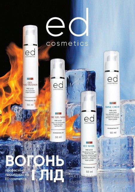 Ed Cosmetics Набор "Огонь и Лед" 50мл