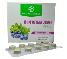 Офтальмосан Lutein Растения Карпат