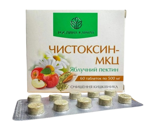 Чистоксин-МКЦ Растения Карпат